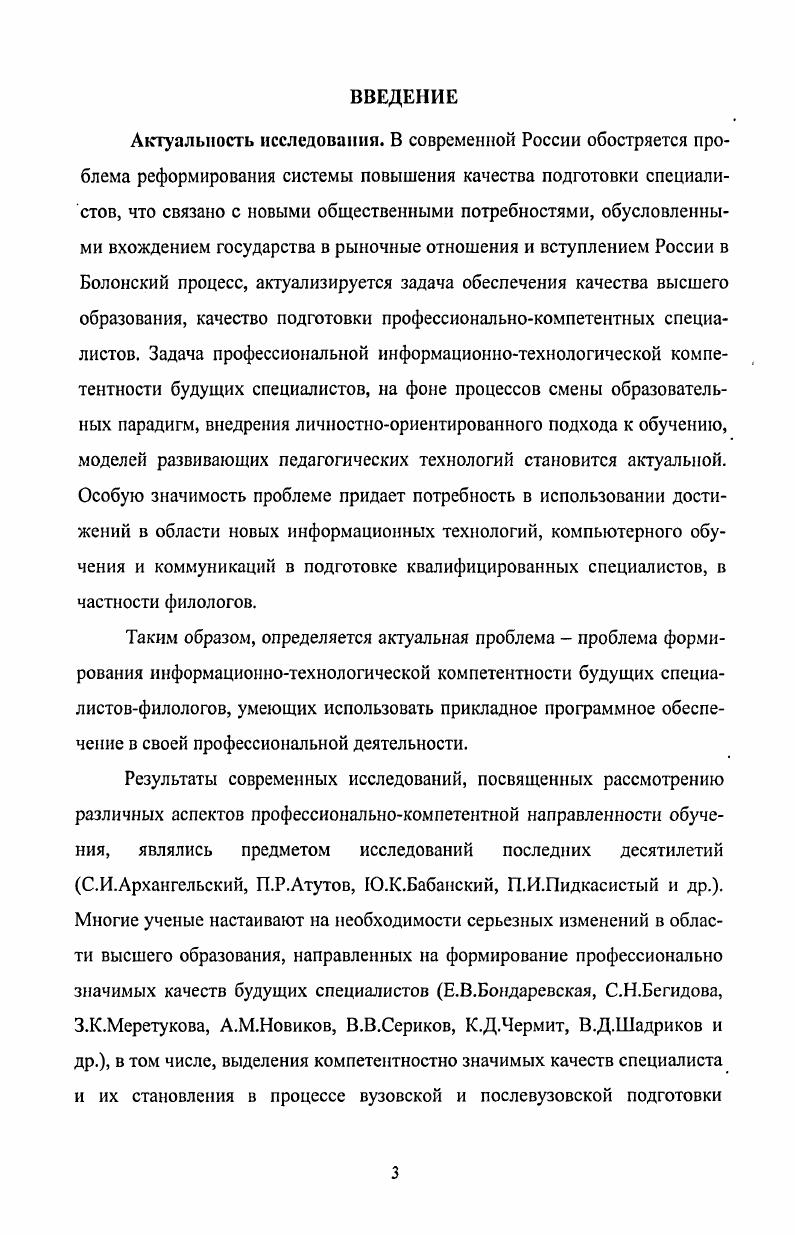 1.4. Содержание и направления использования информационных технологий 