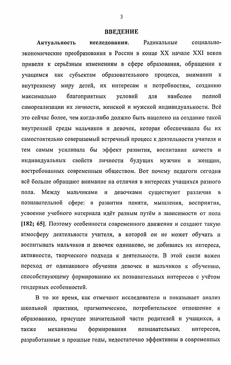  познавательных интересов подростков с учтом 