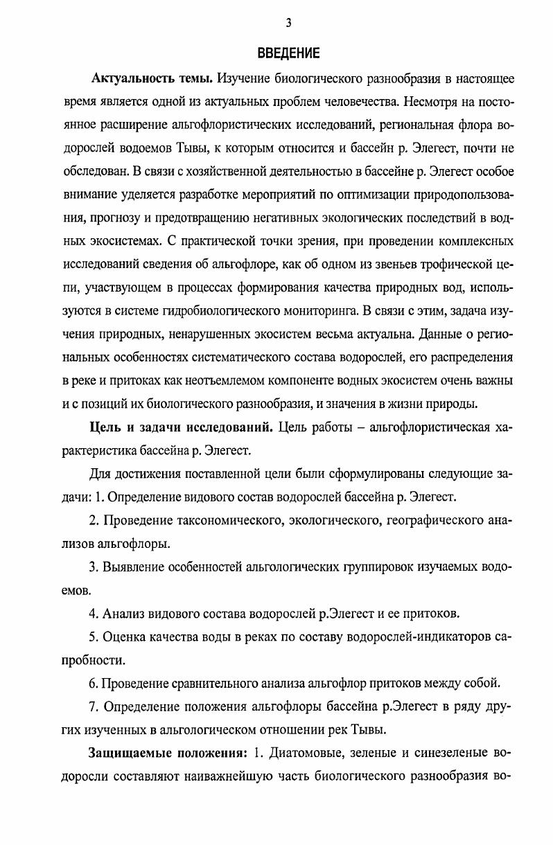 ГЛАВА 2. МАТЕРИАЛЫ И МЕТОДЫ ИССЛЕДОВАНИЙ. 