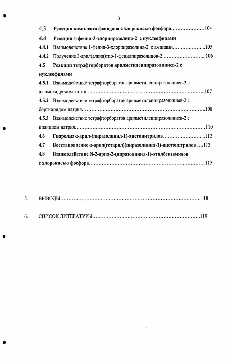 Реакции катионов гидразония типа А.