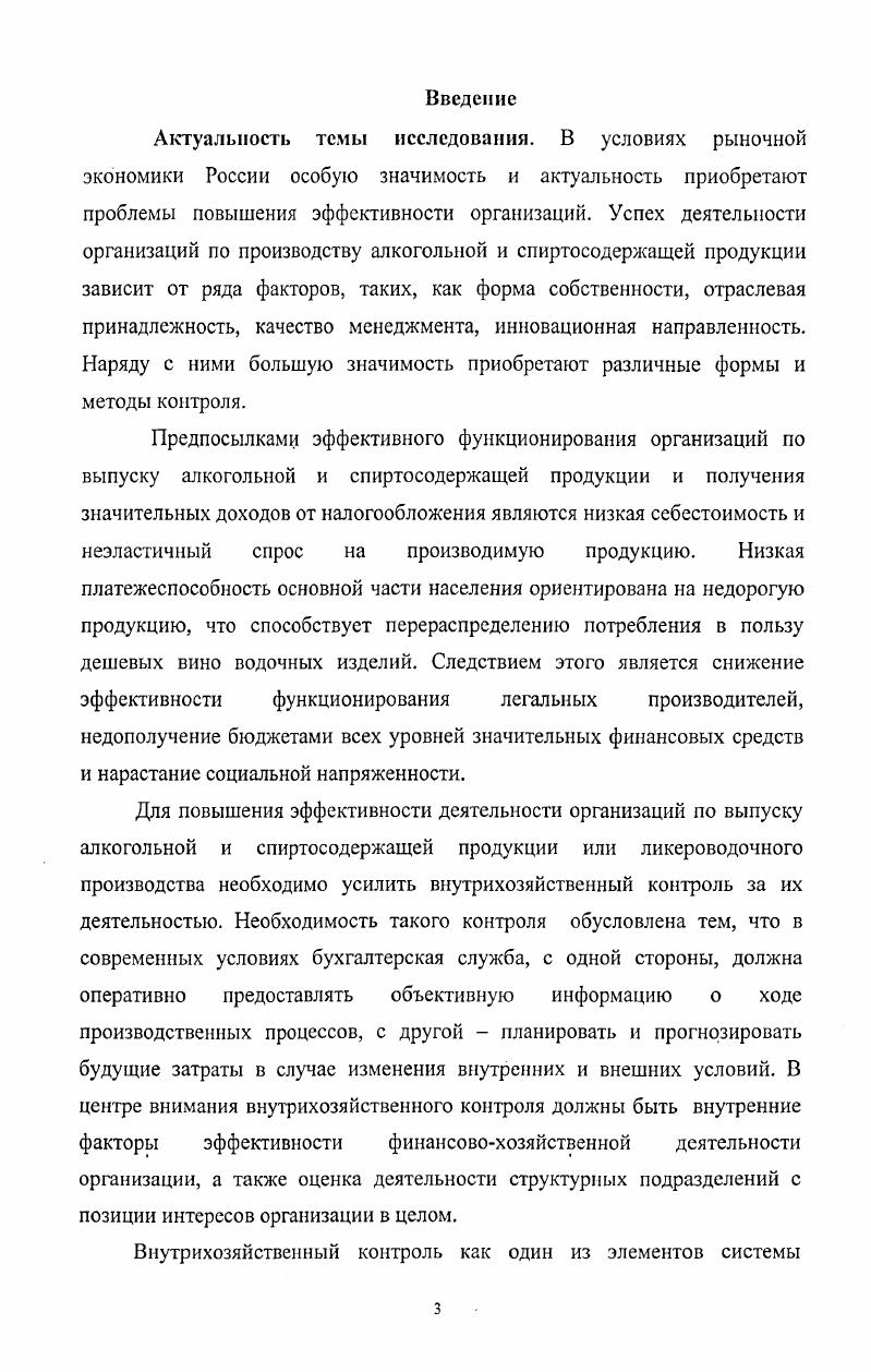 1.2 Внутренний и внешний контроль и их взаимодействие 