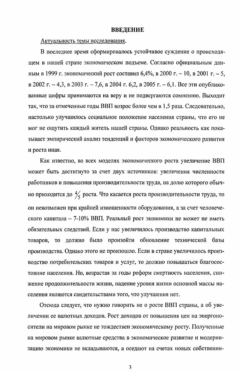 1.2. Методологические аспекты взаимодействия