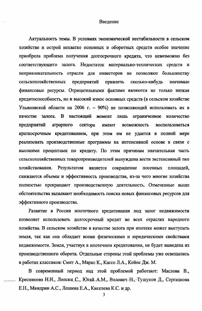 сельского хозяйства Ульяновской области и России 
