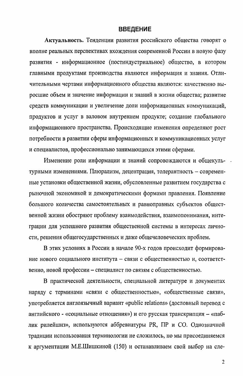 Заключение Список литерату ры Приложение
