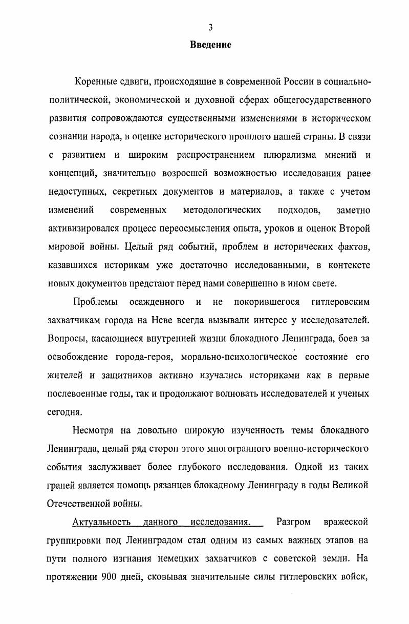 1.1 Трудности в организации помощи блокадникам и пути их решения