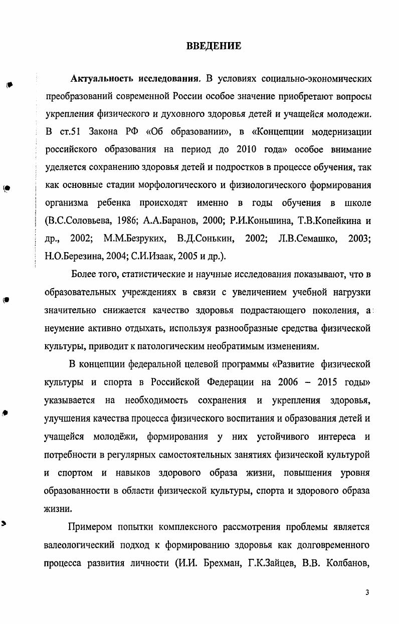 педагога как социальнопедагогическая проблема. 