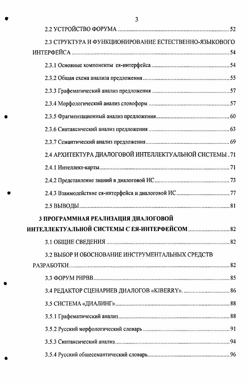 1.1 ОБЩИЕ СВЕДЕНИЯ. ОСНОВНЫЕ ПОНЯТИЯ И ОПРЕДЕЛЕНИЯ.