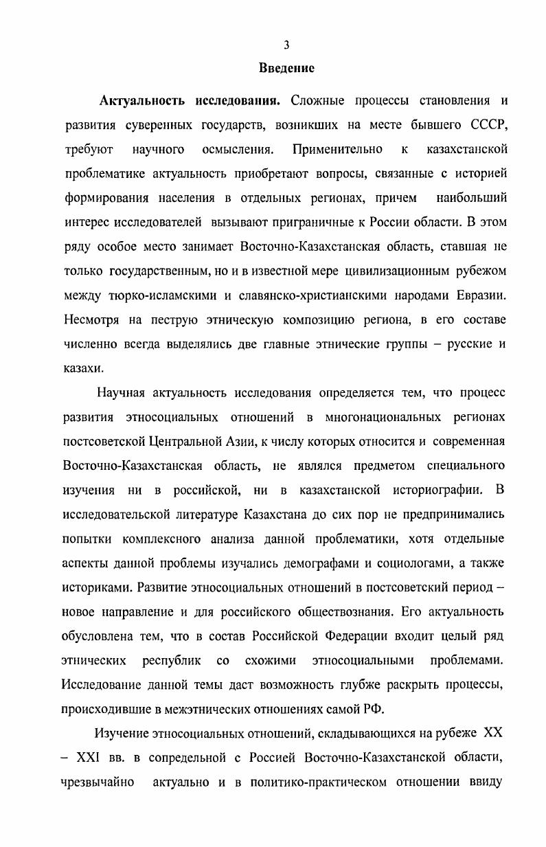 2.1 Социальноэкономическая ситуация в регионе в е гг.
