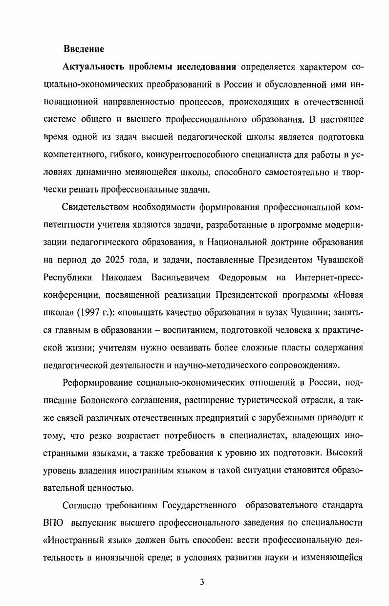 2.2 Анализ результатов опытноэкспериментальной работы 