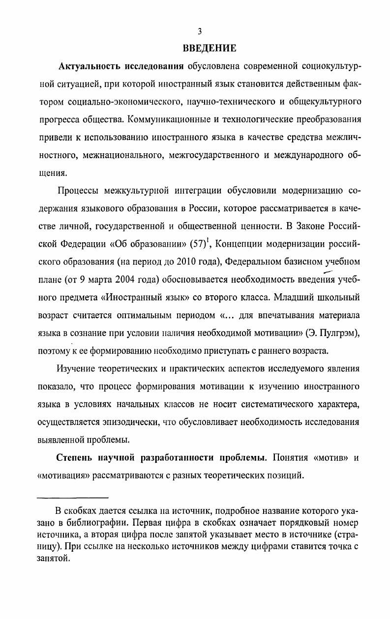 Выводы по теоретической главе исследовании. 