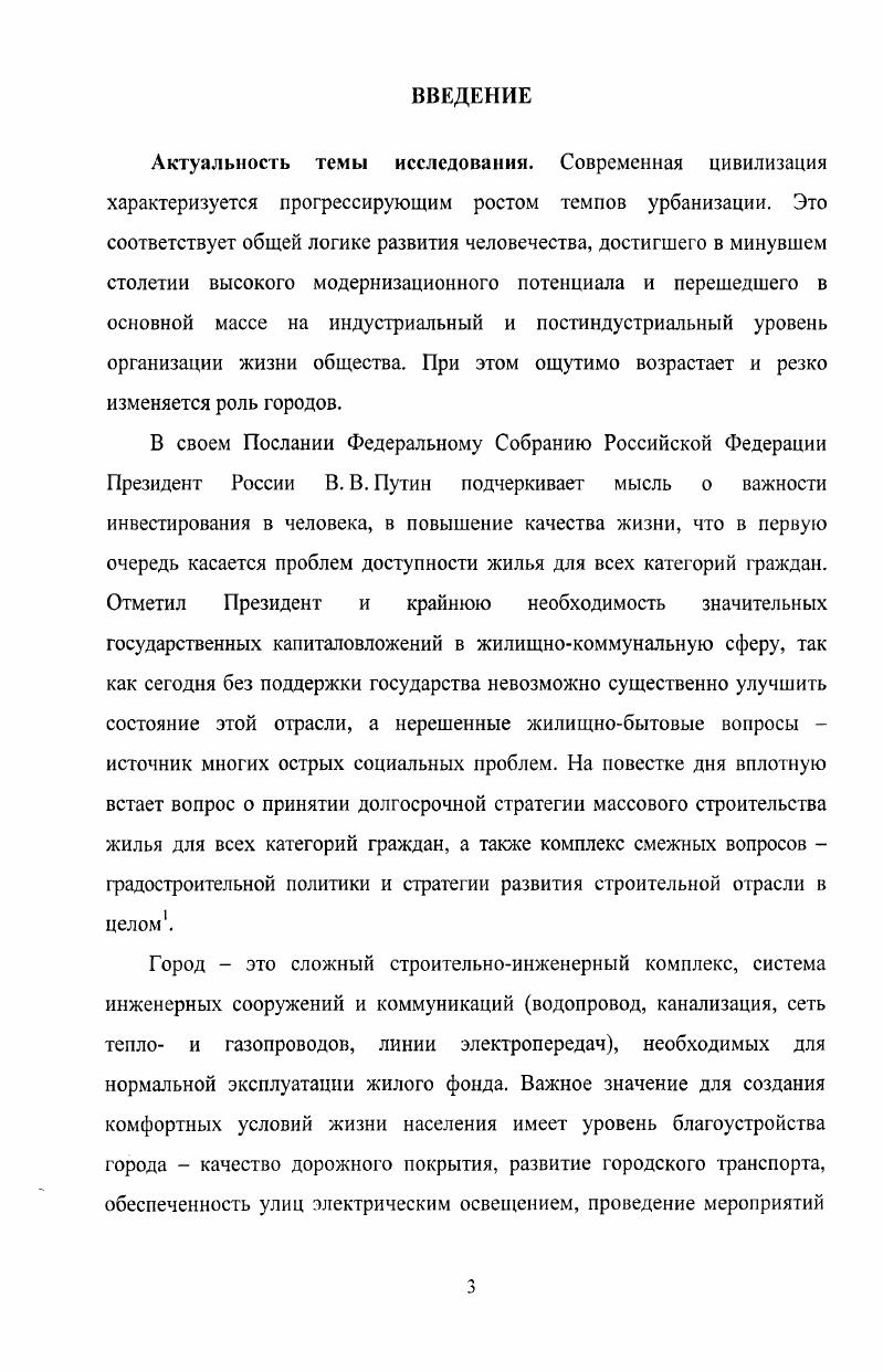  1. Территория и заселение динамика урбанизации. 