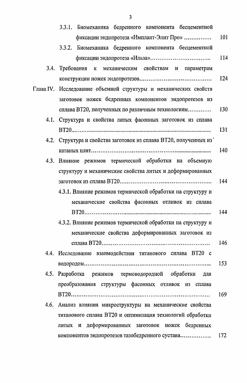 1.3. Конструктивные особенности и требования, предъявляемые к