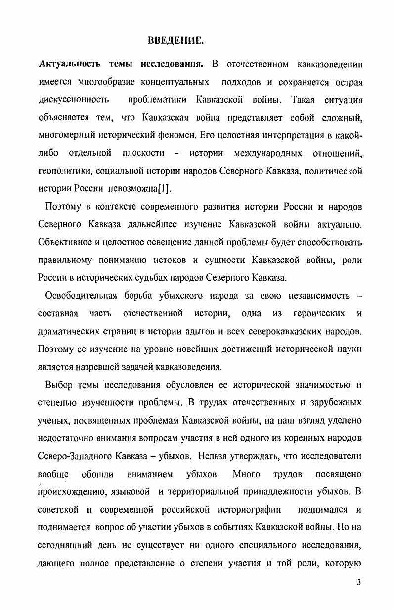 1.2. Особенности социальной организации
