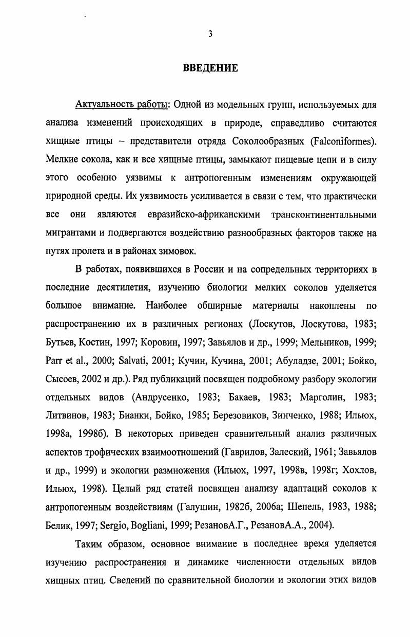 1.1. Границы региона исследований. 