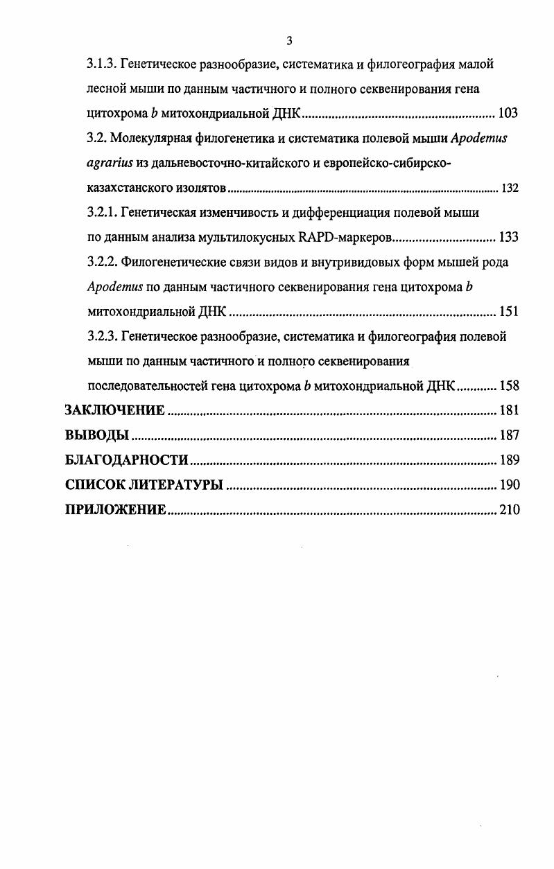 1.4. Краткая характеристика основных молекулярногенетических методов исследования.