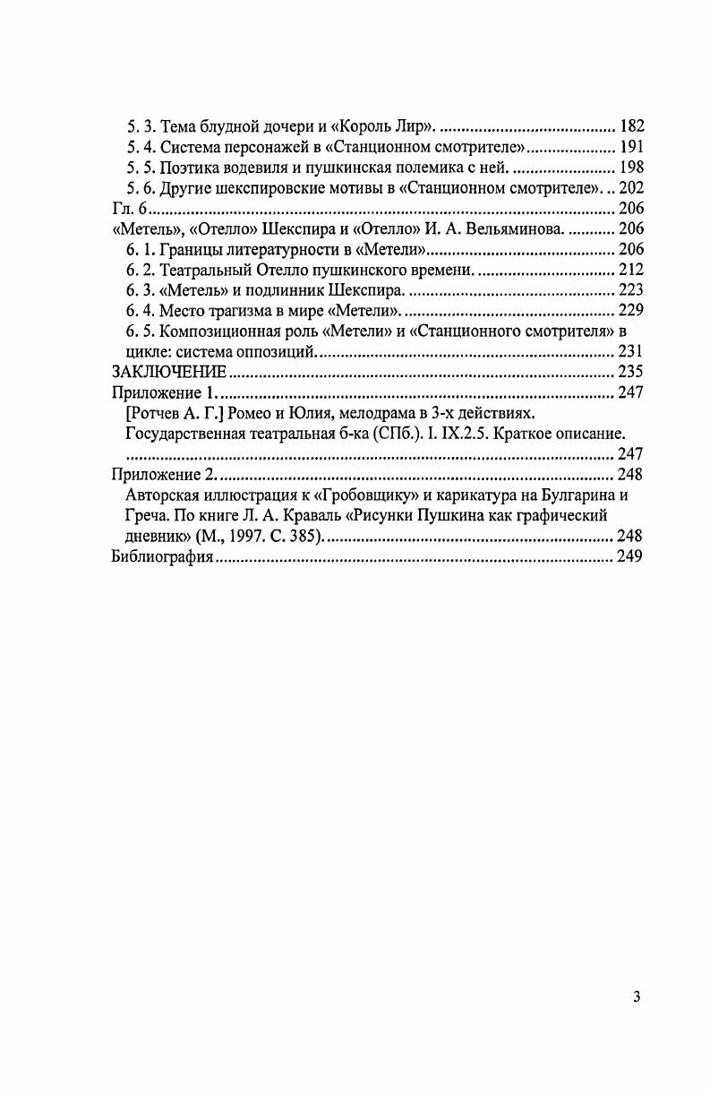 2. Методология и понятийный аппарат.