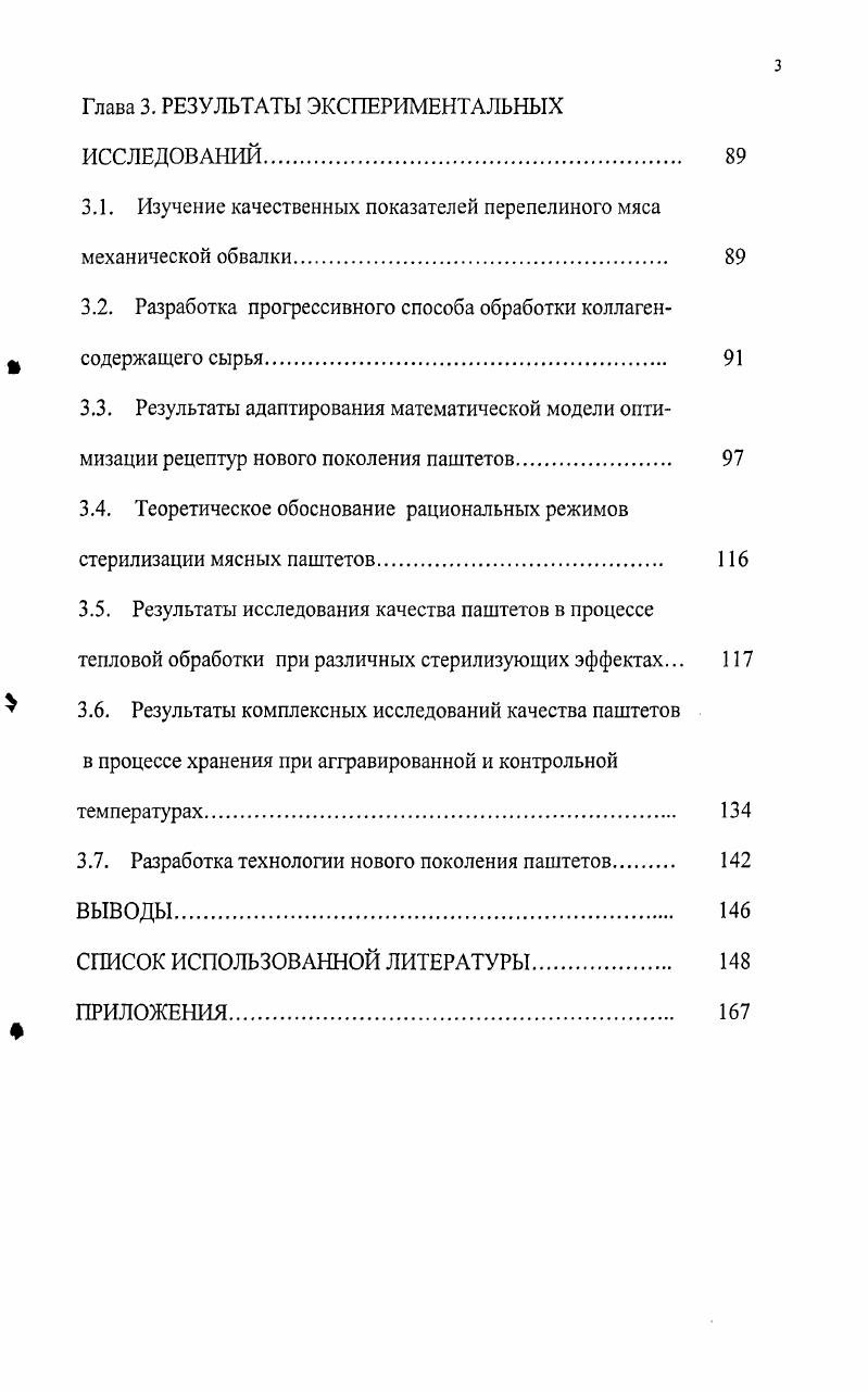1.2. Обоснование выбора основных видов сырья для нового по