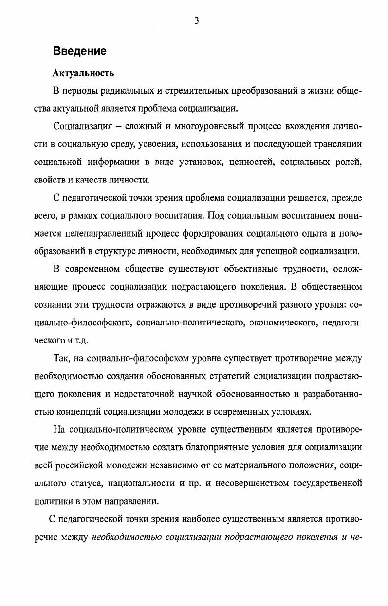 1.2. Педагогический потенциал туристскокраеведческой деятельности.