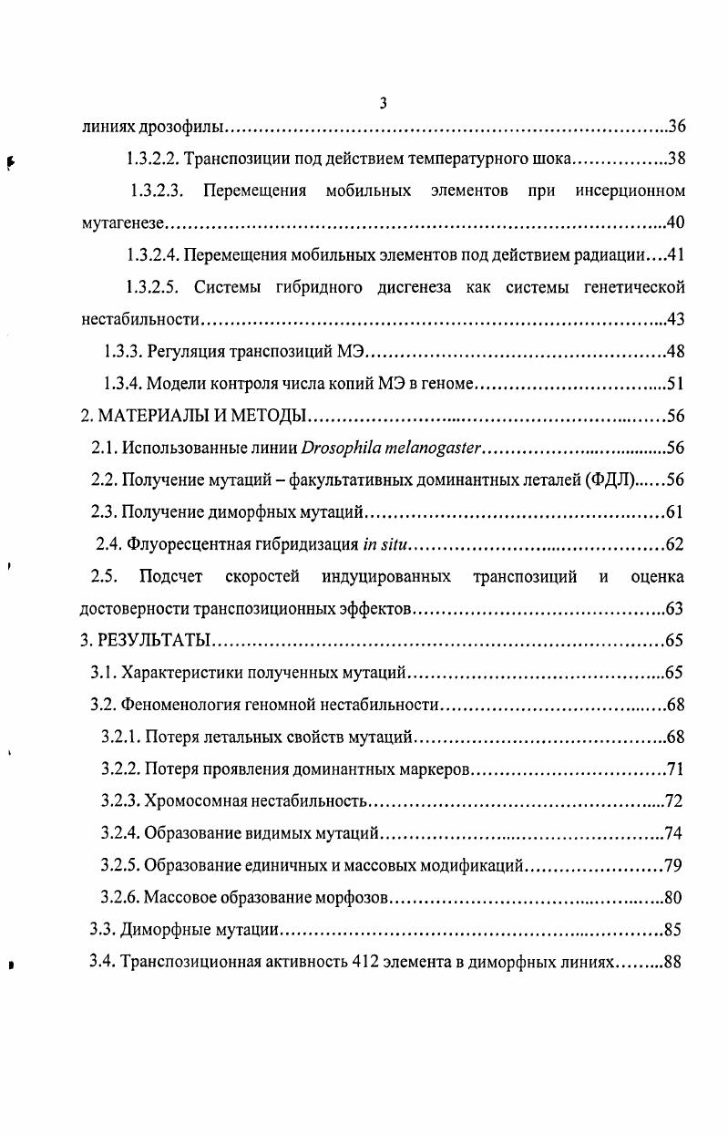1.1.1. Отсроченная репродуктивная клеточная гибель