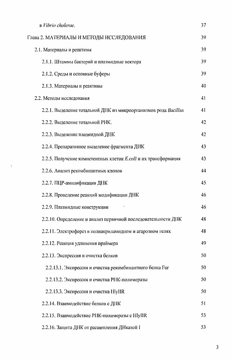 1.2.1. Сфингомиелиназа и церсолизин 