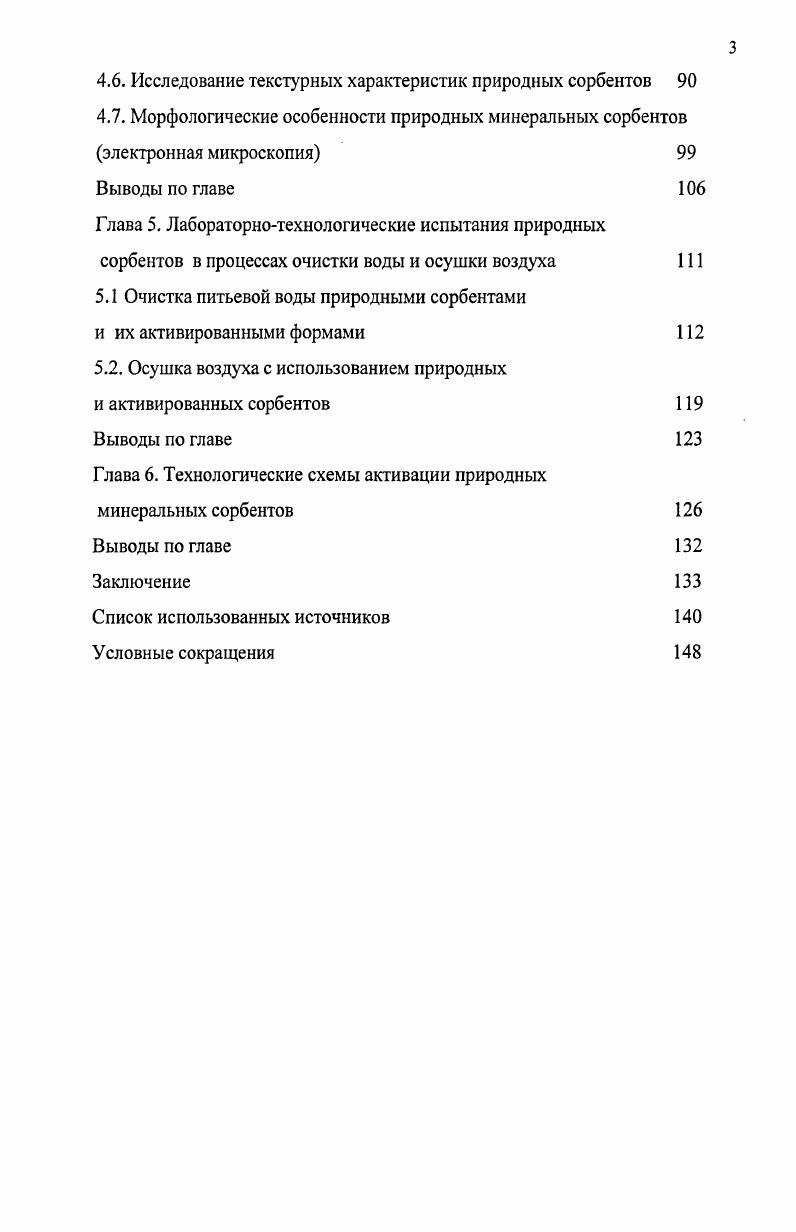 1.2. Технологии получения активированных сорбентов 