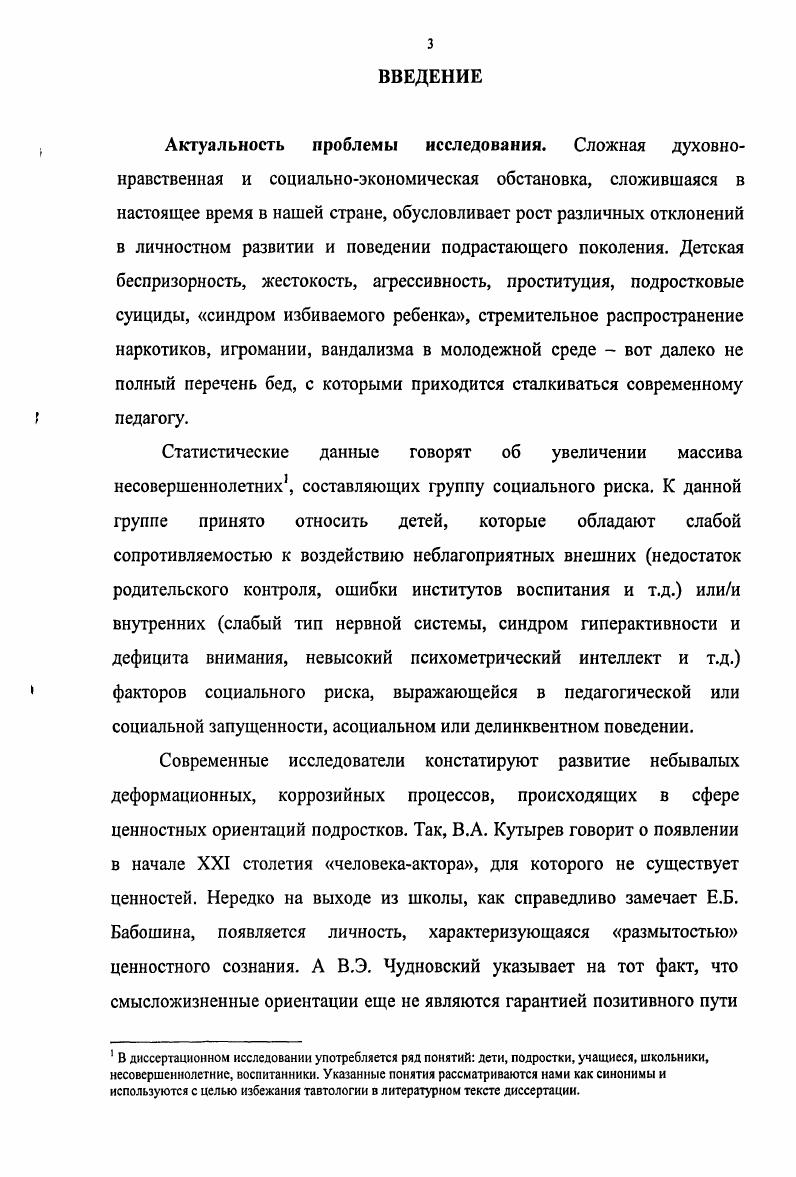 2Д ДИНАМИКА СФОРМИРОВАННОСТИ ЖИЗНЕУТВЕРЖДАЮЩИХ ИДЕАЛОВ УЧАЩИХСЯ ГРУППЫ РИСКА