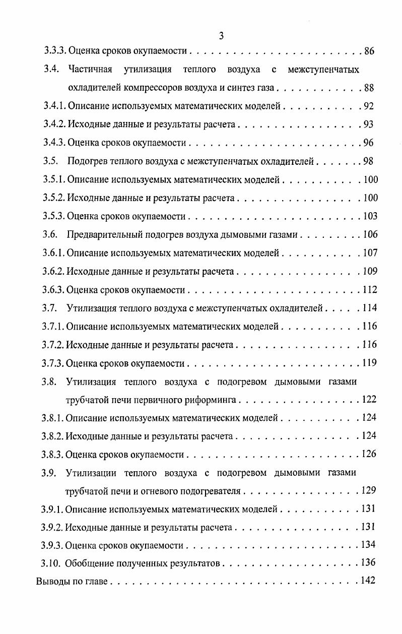 1.2. Типовые задачи анализа и синтеза в химикотехнологических системах.
