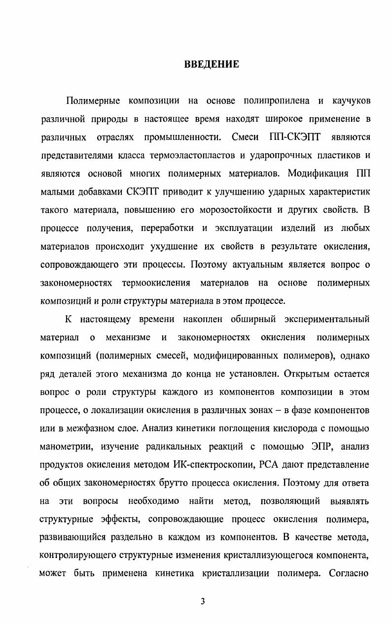 2.1. Механизм и кинетика кристаллизации полимеров.