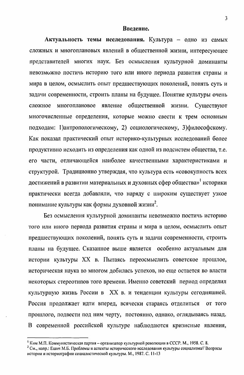  1. Новые методы идеологического воздействия на массы и перемены в
