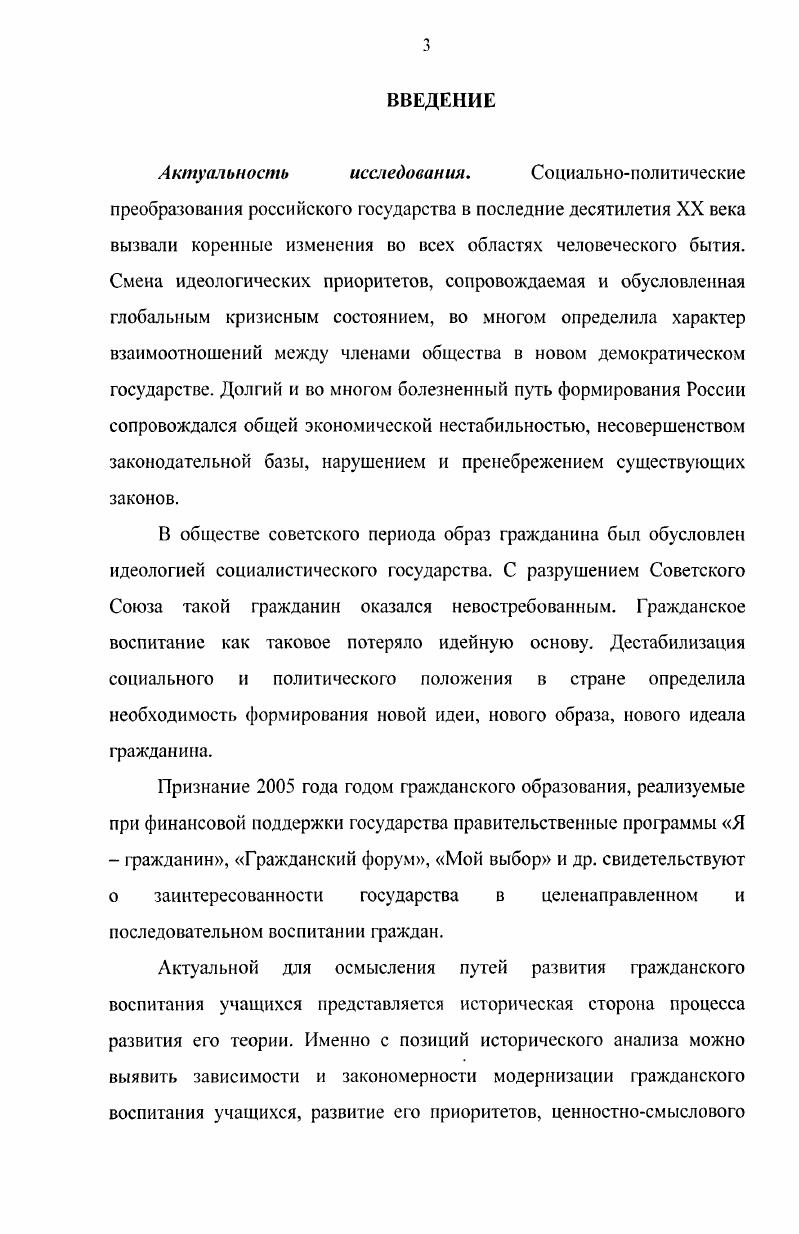 коренных преобразований в пореформенной России 