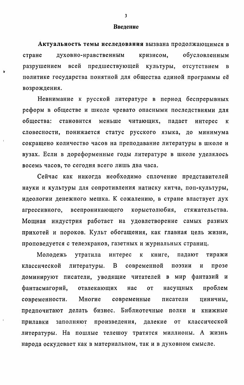1. Место и роль литературнохудожественного образа в эстетическом
