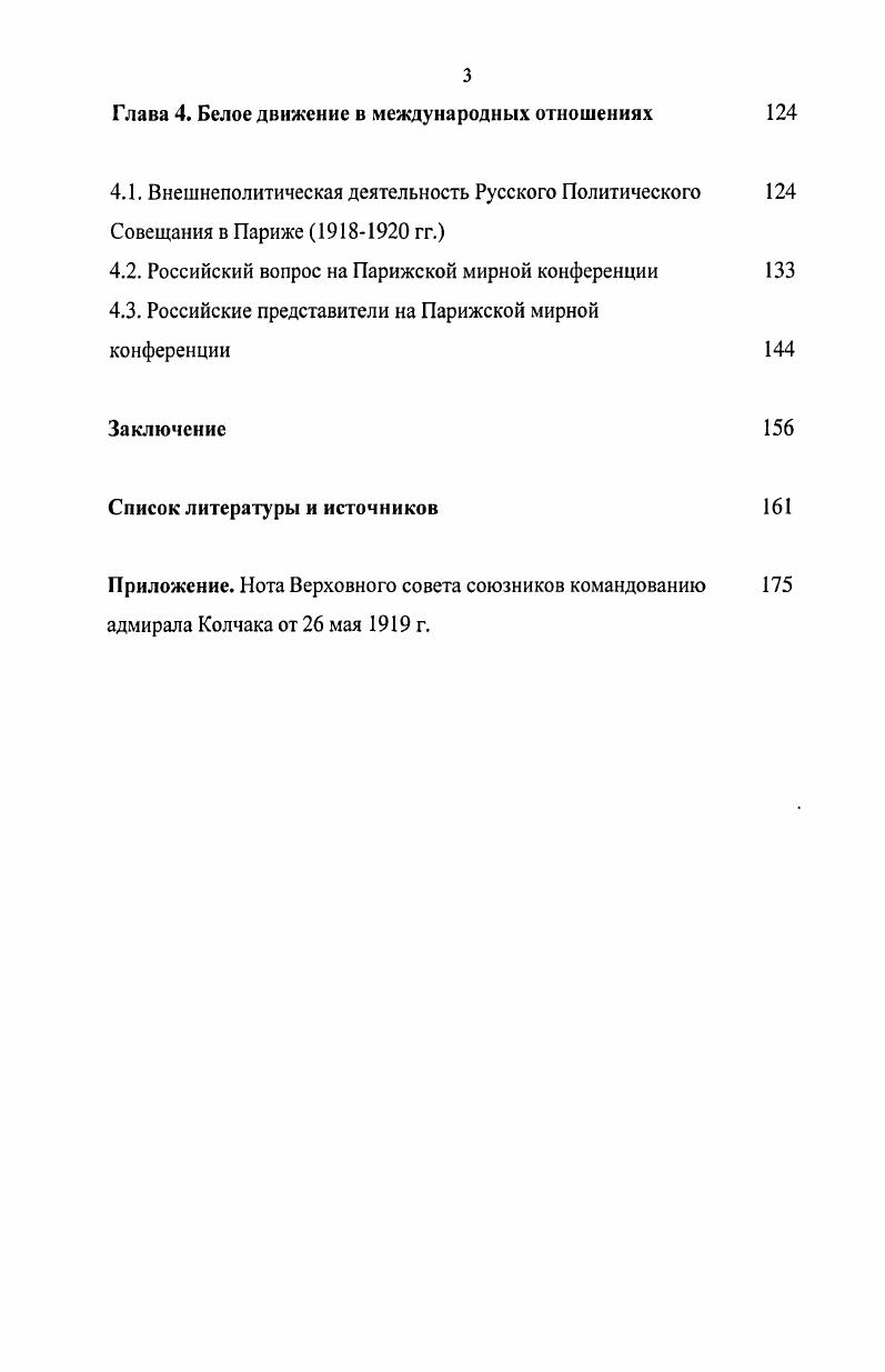 1.1. Общая характеристика и типология белой прессы юга России 