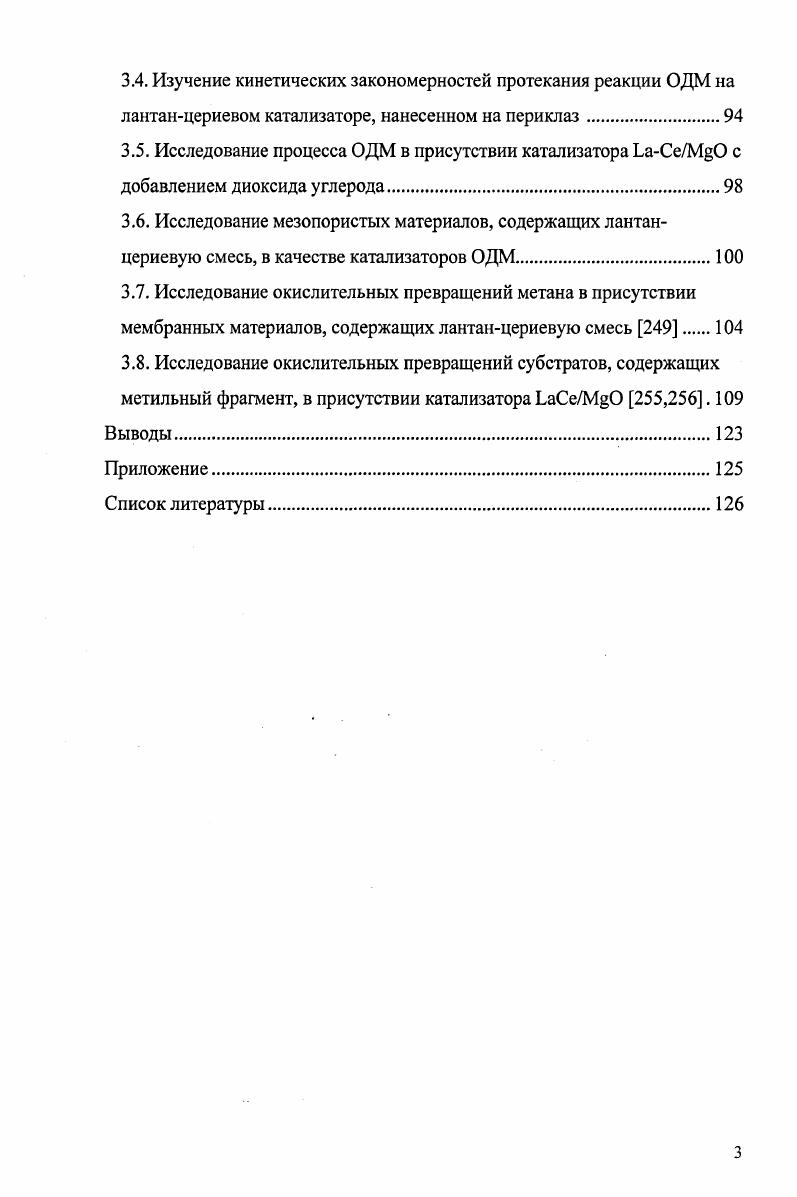 1.3. Кинетический предел выхода Сгуглеводородов в процессе ОДМ 