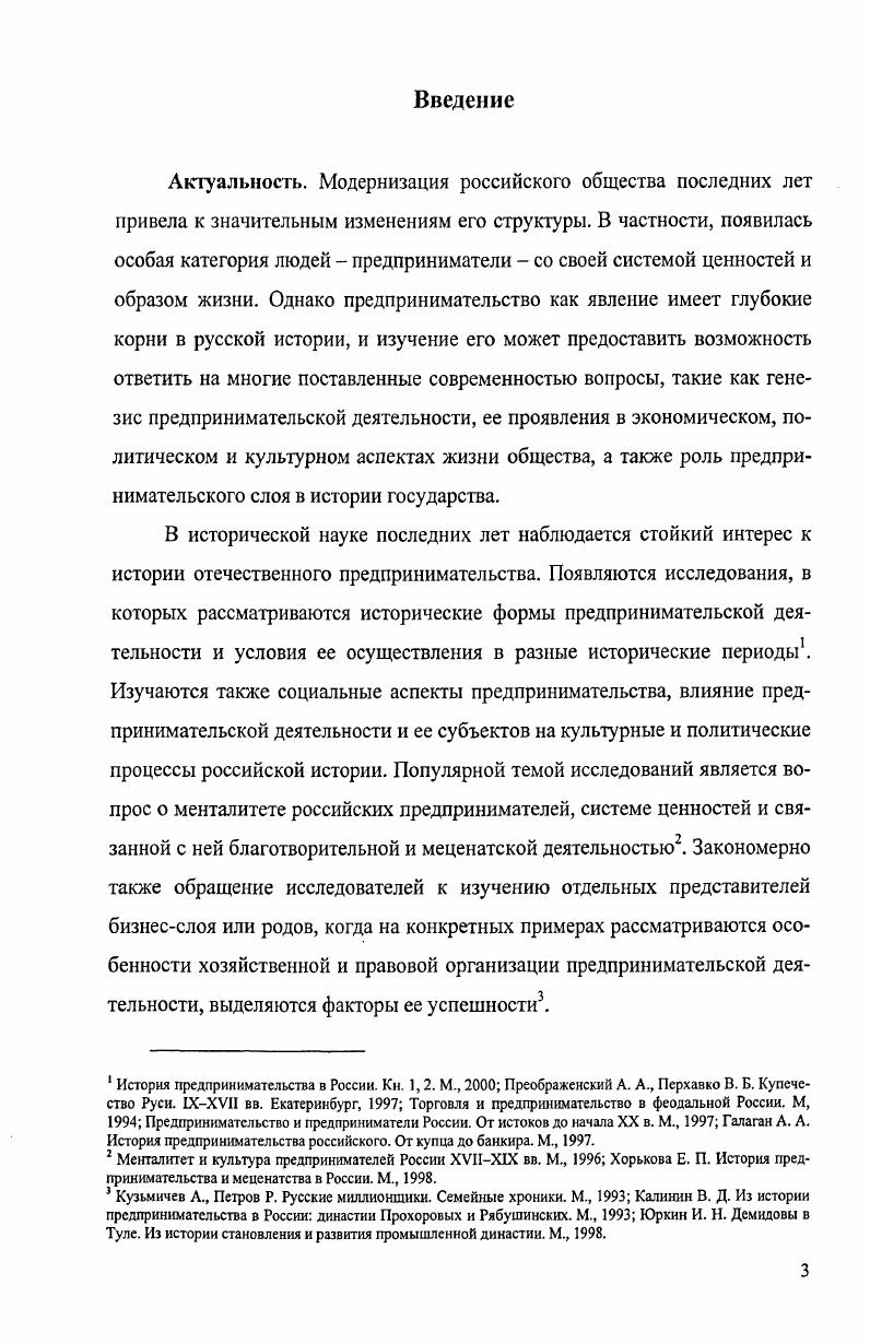 во владении именитого человека Г. Д. Строганова