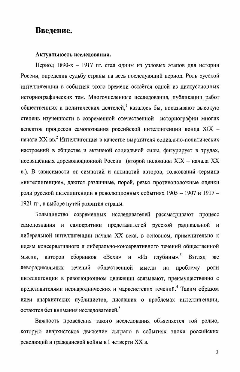 2. Источниковая база исследованияС. .