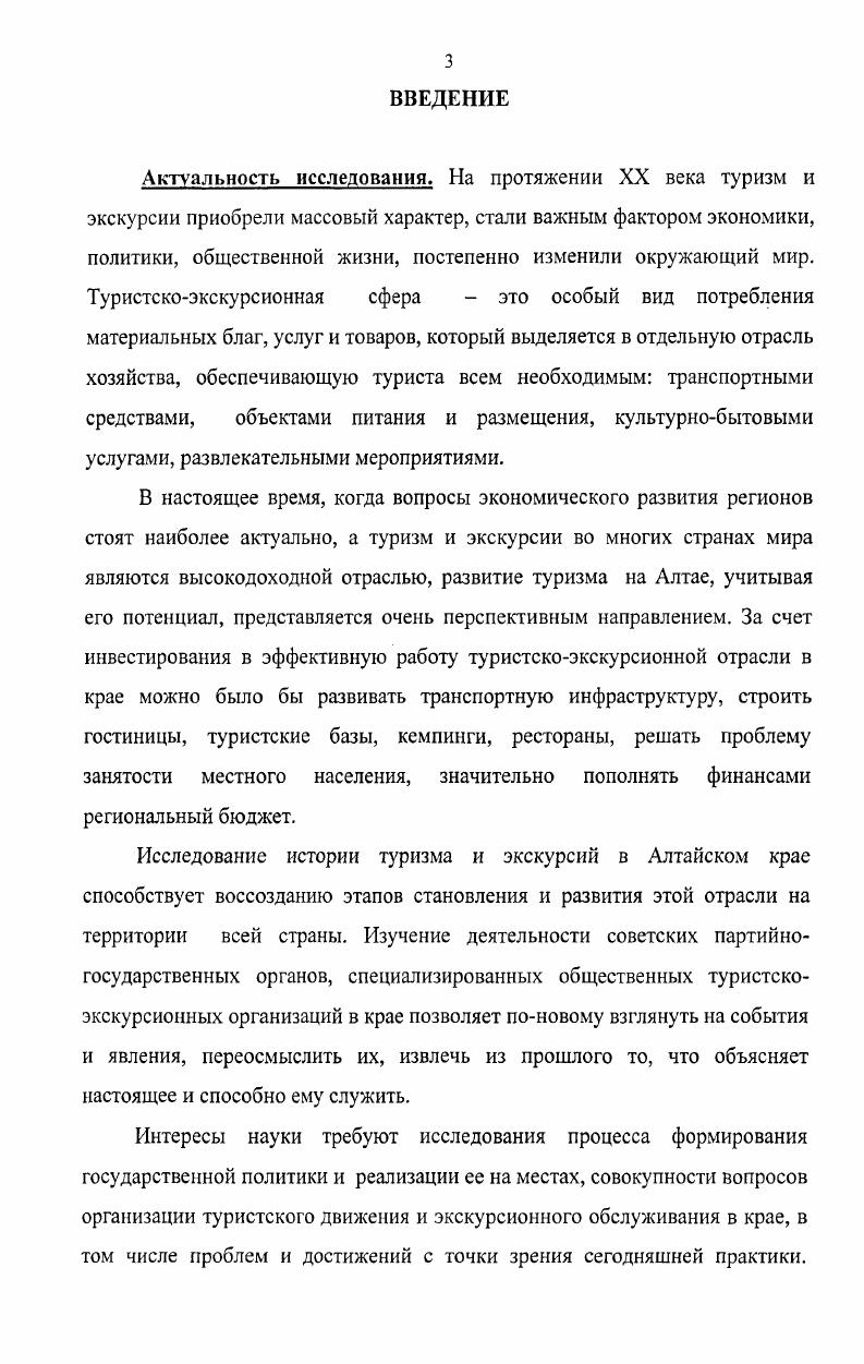 ПРОЦЕССОМ В АЛТАЙСКОМ КРАЕ В Е  СЕРЕДИНЕ Х ГГ.