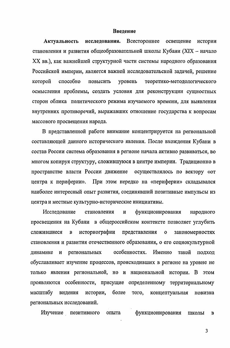 1.2 Развитие учебных заведений, их дифференциация  