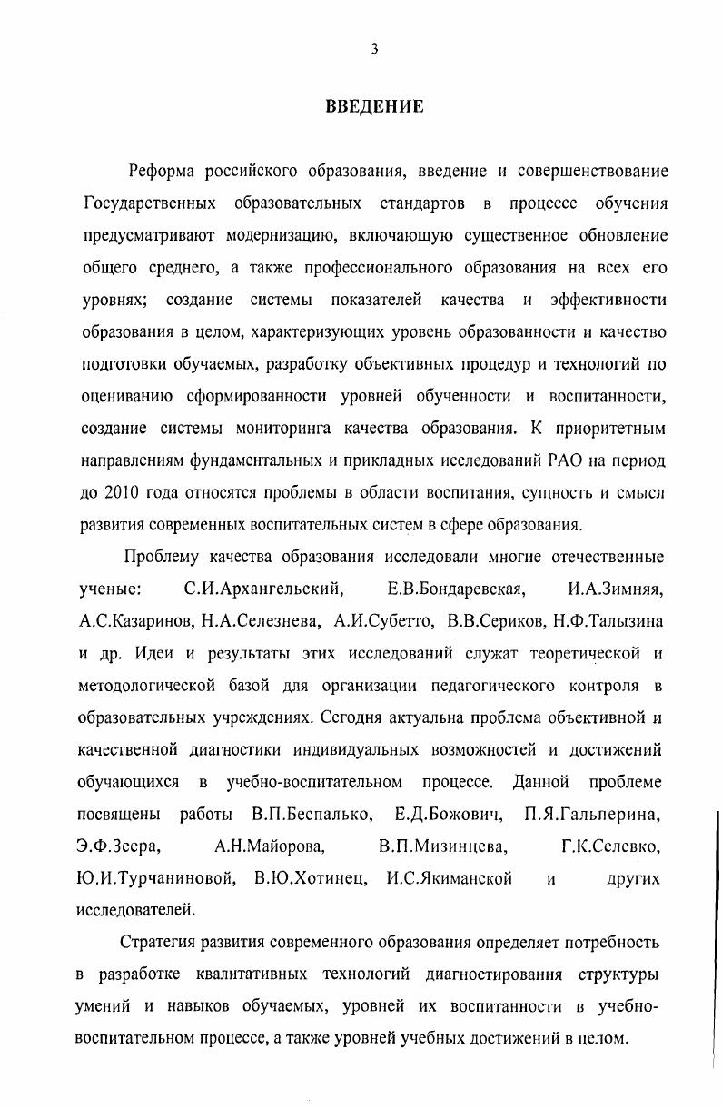 1.1. Целостный подход к обучению и воспитанию в современной педагогике 