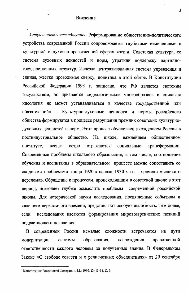 1.1. Исторические условия и предпосылки дискуссии
