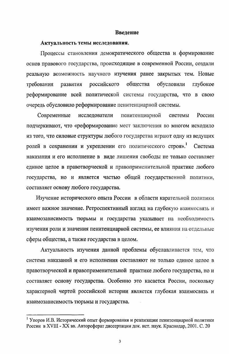 2.1. Тюрьмы на территории Западного Забайкалья в годы