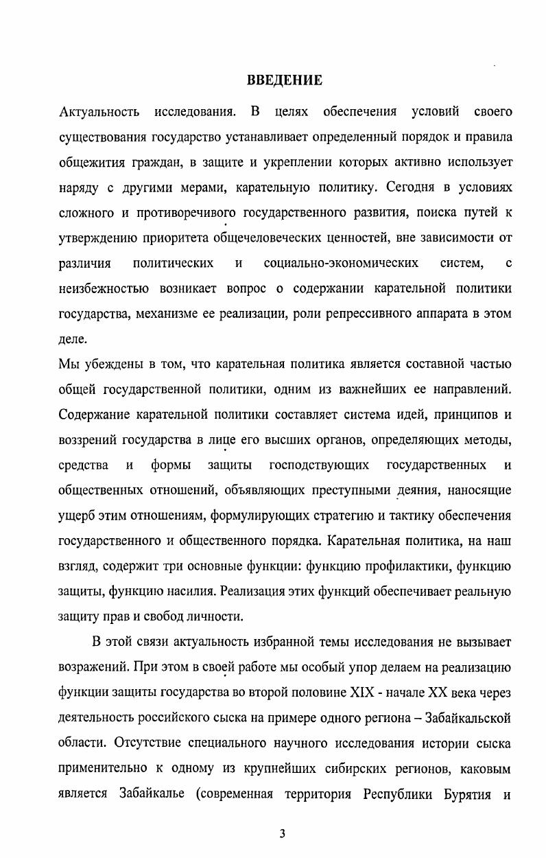 возникновение в ее составе сыскных частей.