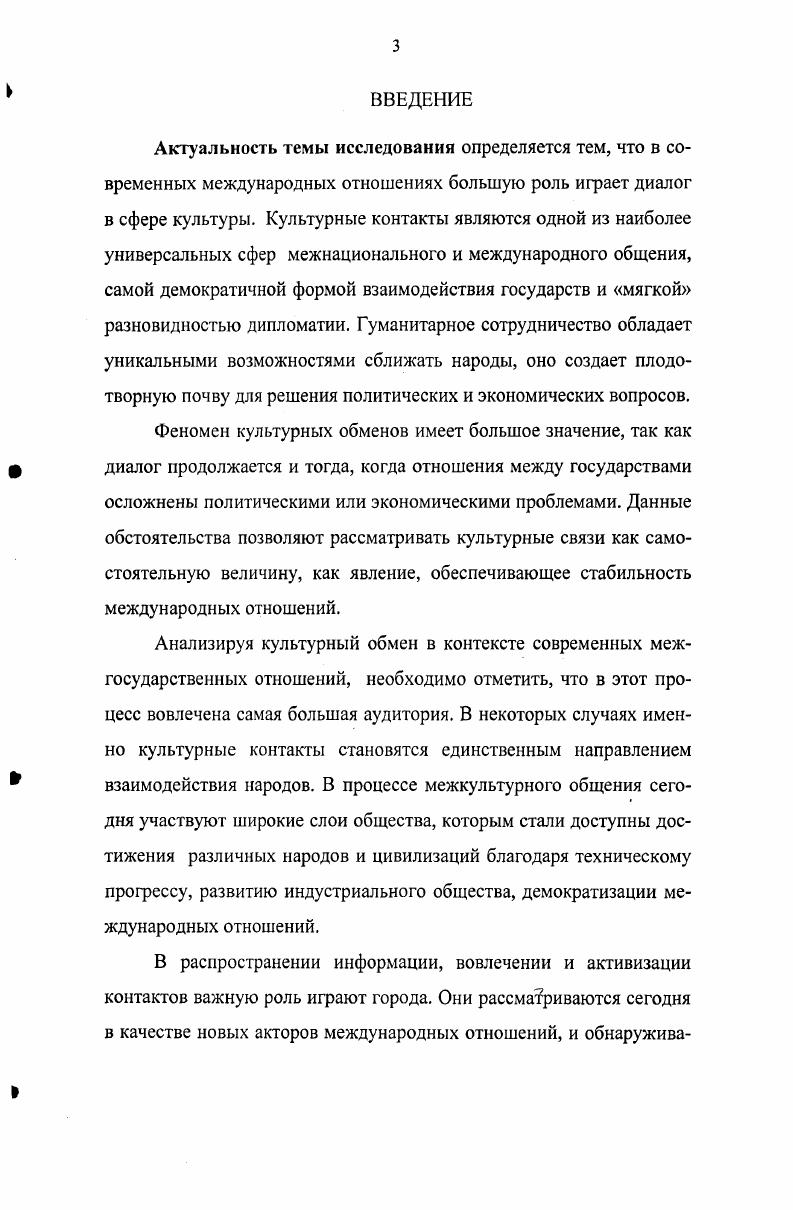  1 Становление и эволюция культурных контактов СанктПетербурга и Китая.