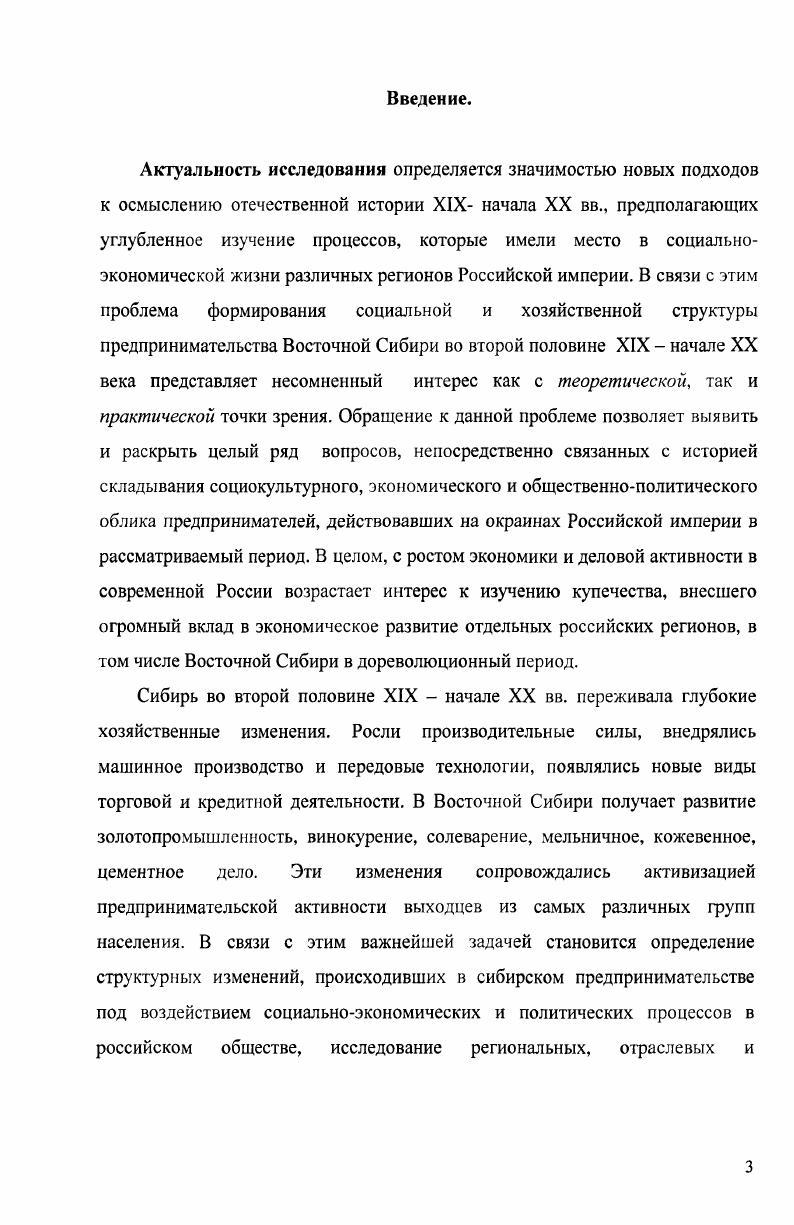 1.1 Административное, социальное, экономическое