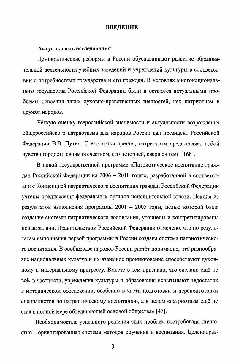 народов России в условиях библиотек 