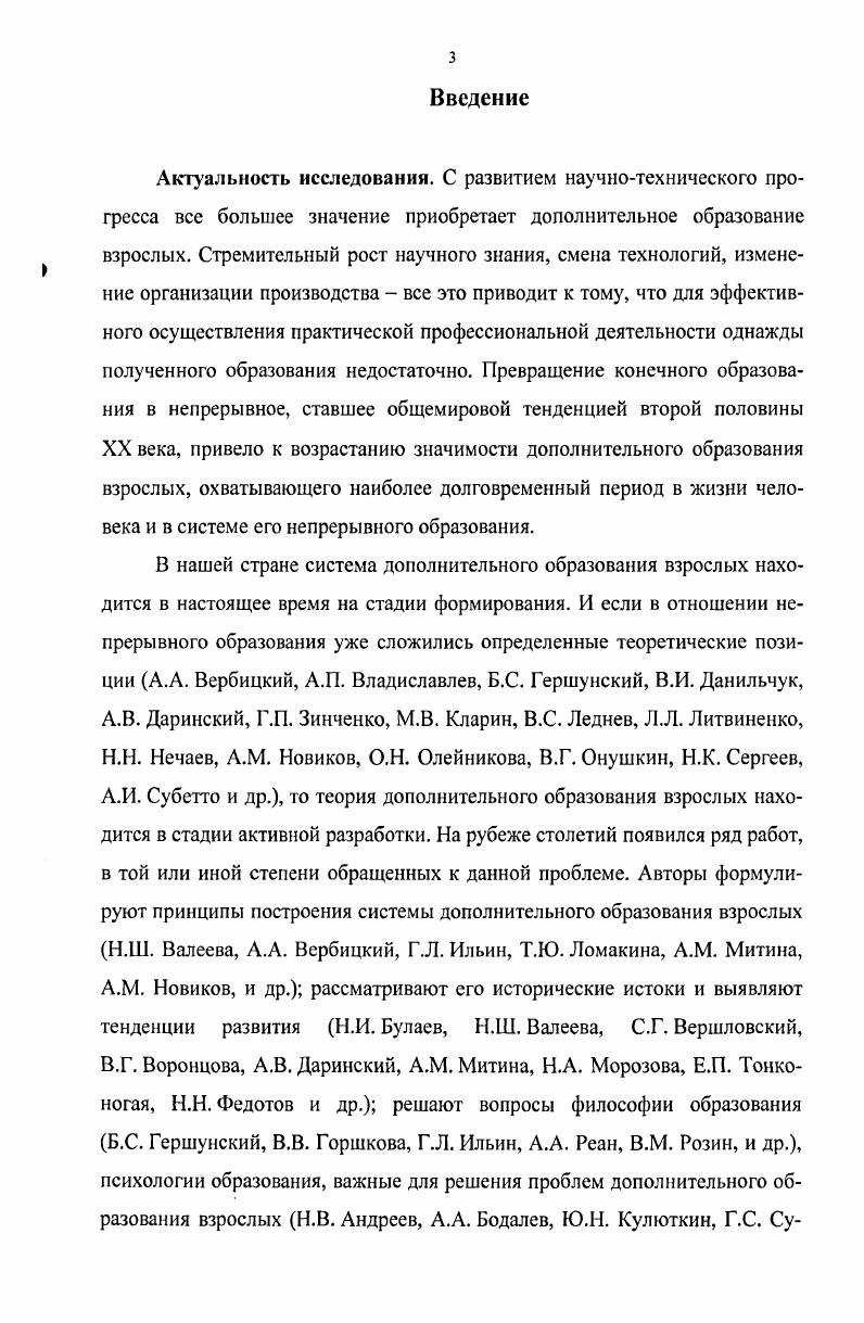 ного образования взрослых в Великобрита