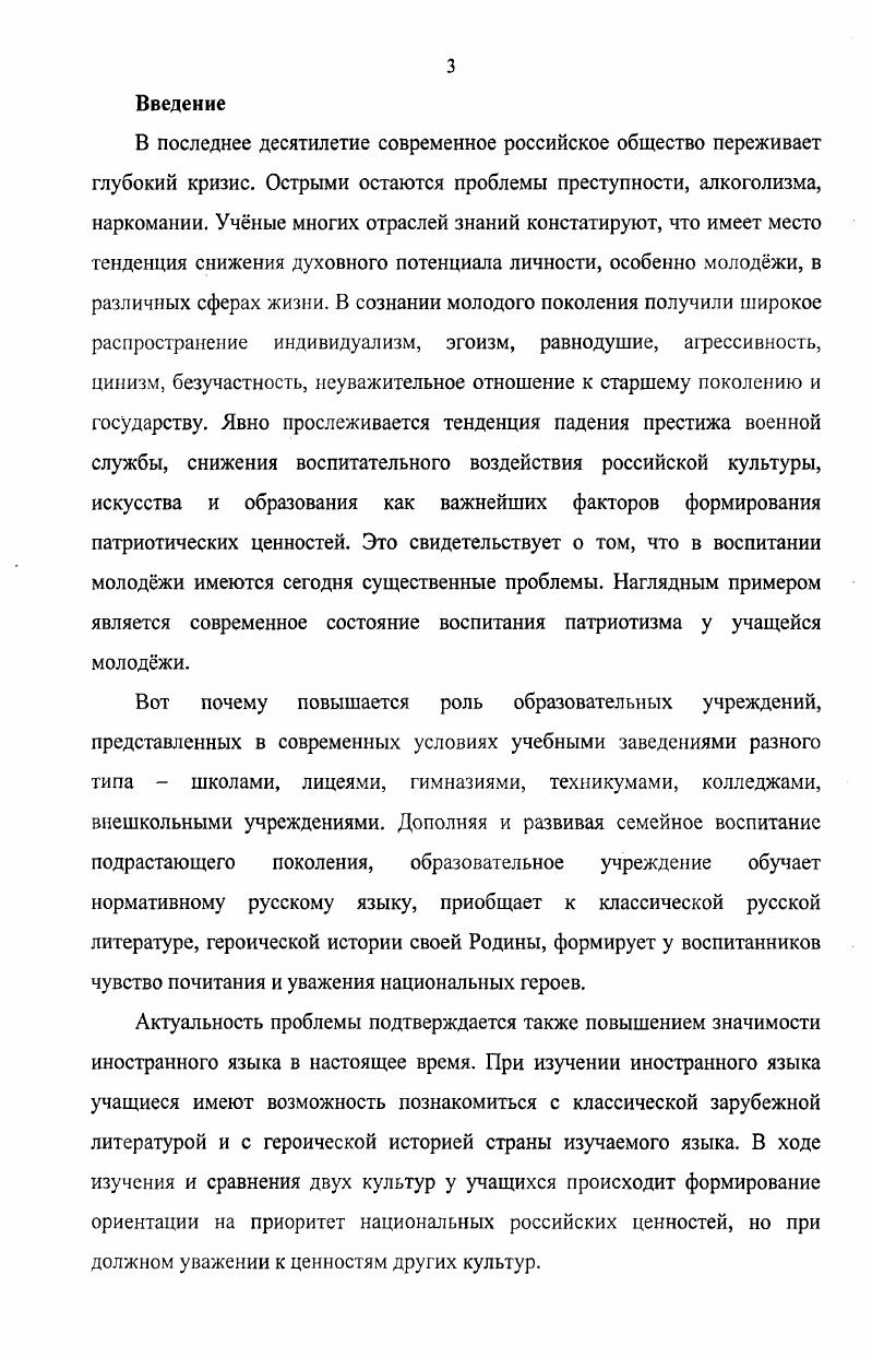 2.1. Организация и анализ результатов констатирующего эксперимента.