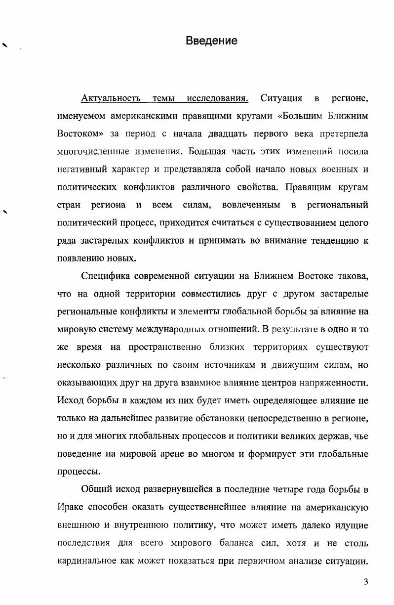 1.1. Становление израильскотурецкого регионального союза в период  годов.