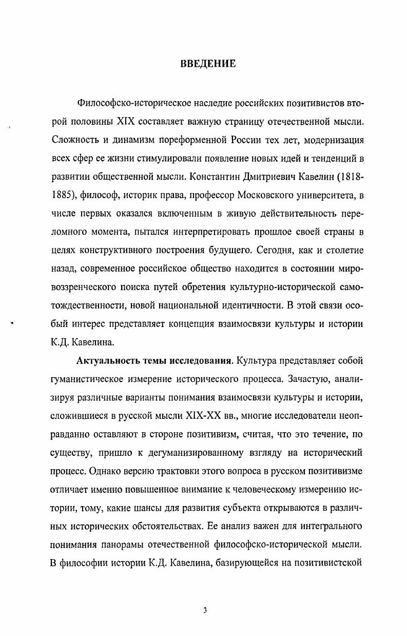 1.3. Гуманистический смысл социального развития