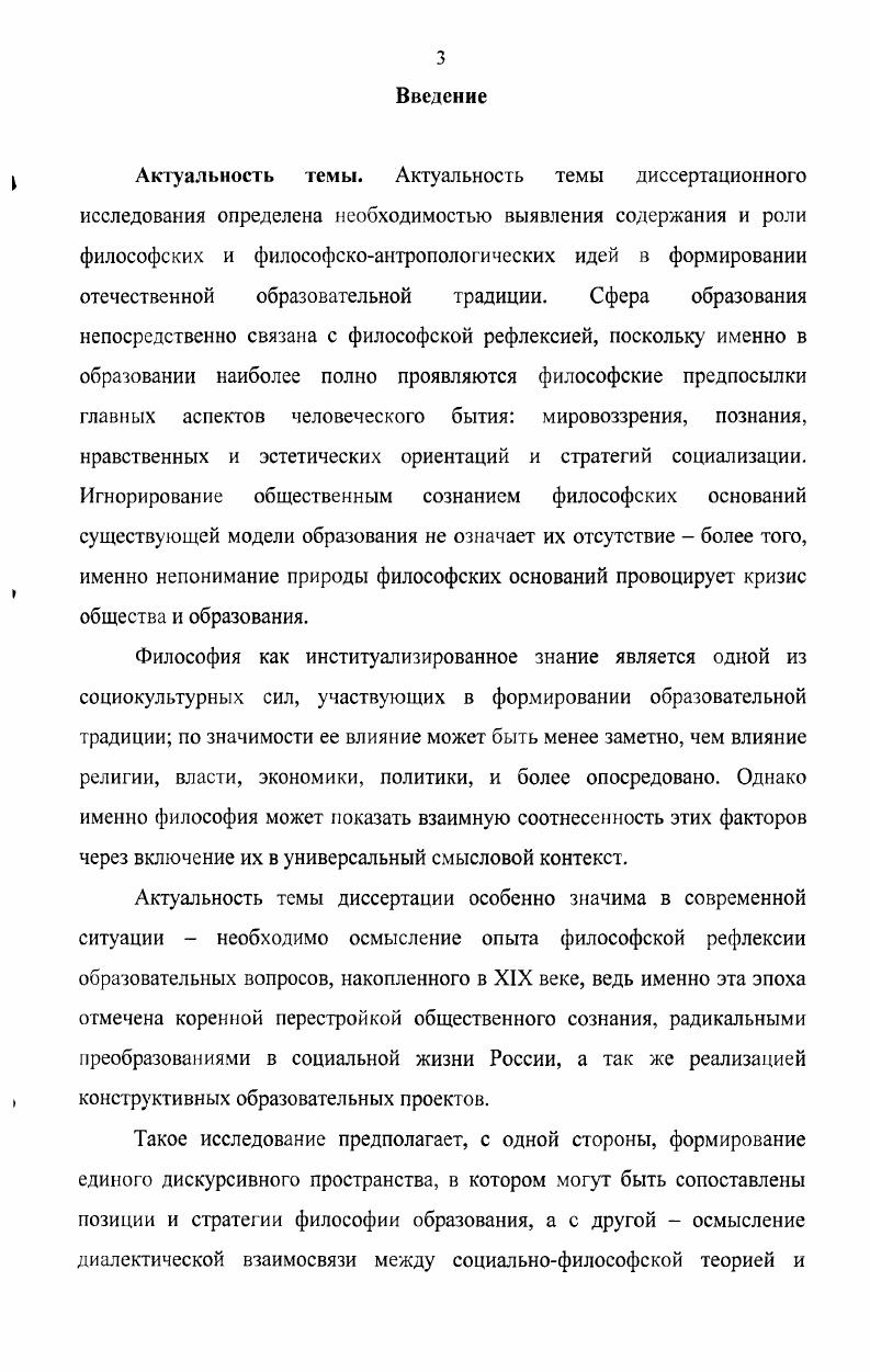 1.1.Православнопатриархальное воспитание в Древней Руси