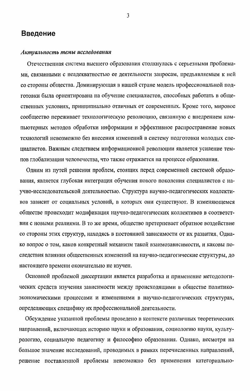 педагогичсских школ основные понятия и актуальность применения 